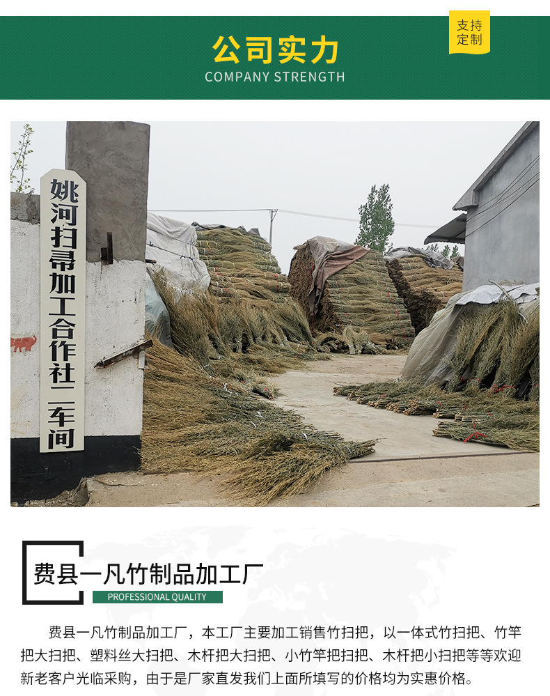 金枝竹竿扫把_10