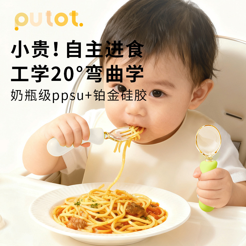 Putot Independent Feeding Supplement Spoon Baby Spoon Baby Learning to Eat Training Baby 6 Months Yuanbao Spoon