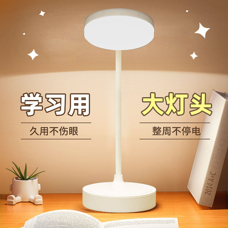新款usb充電檯燈兒童閱讀護眼燈學生學習宿舍寢室書房臥室床頭燈