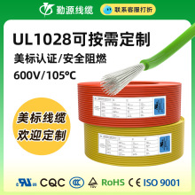 ��Դ���˾��|UL102820AWG��a�~�B�Ӿ����Ӿ�ul���늾�UL�J�C