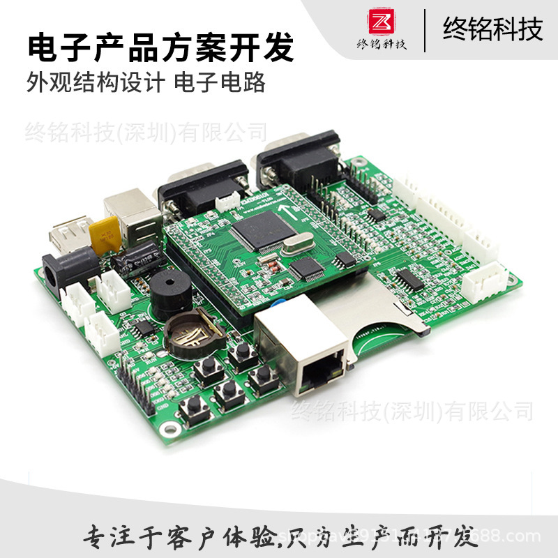 电路板开发PCB设计抄板PCBA线路板方案开发单片机方案设计