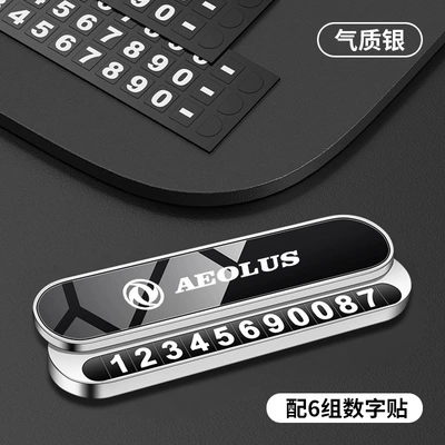 Car Accessories, High-End – Nömrəli dayanma kartı - dongfeng-elegant-silver-1-pack