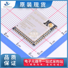ȫϵ��ԭ�bESPRESSIF(����)WiFiģ�K   ESP32-S3-WROOM-1U-N4R8