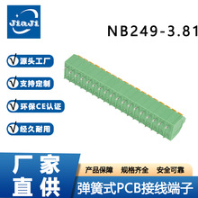 ����ʽPCB�Ӿ�����NB249-3.81�g��Gɫ����⺸�_���^����ʽ����