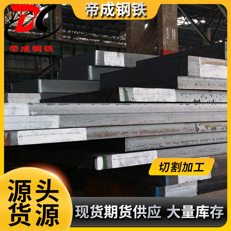河南帝成长期供应各种规格钢板 Q460 S460N 大量库存欢迎来电