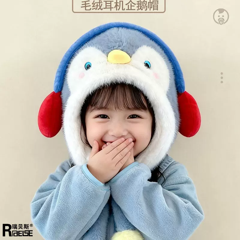 企鹅宝宝帽子冬季加厚可爱毛绒围脖帽秋冬男女儿童保暖护耳套头帽