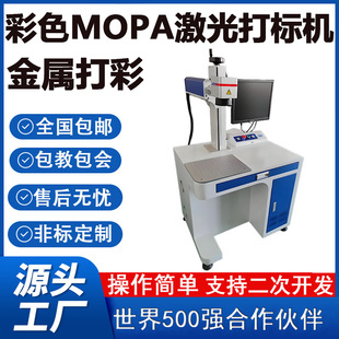 MOPA�����˙C�������ϴ�˙C�����D��C������֙C���ƴ�a�C