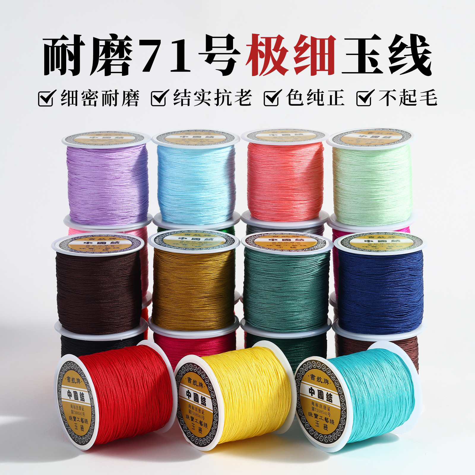 No. 71 Jade Thread DIY Hand-Woven Thread Material Pendant Red Rope Braided Bracelet Necklace Thick 0.4mm Bracelet Rope