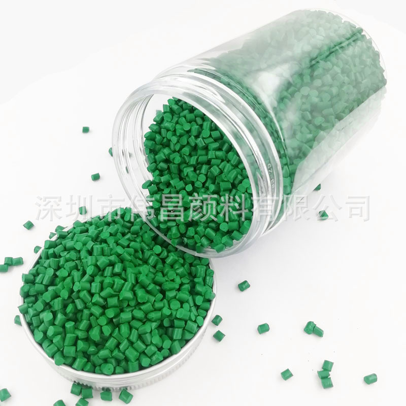现货高浓度PE电线电缆绿色母粒 电子行业蒙赛尔标准绿色母料