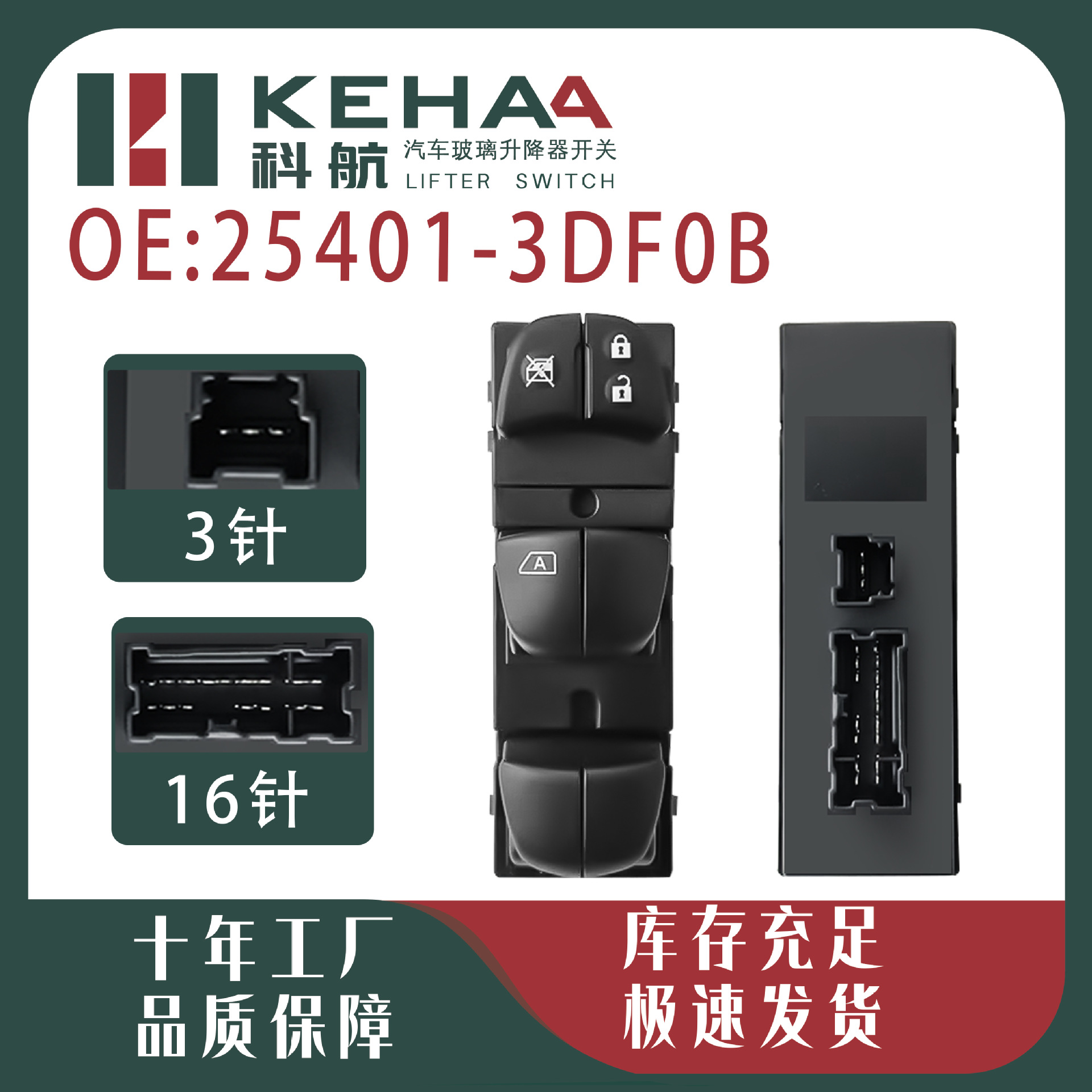 25401-3Df0B Is Suitable for Nissan Altima Car Glass Lift Switch Window Control 1464