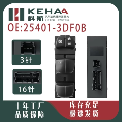 25401-3Df0B Is Suitable for Nissan Altima Car Glass Lift Switch Window Control 1464 (Glass lifter)