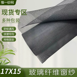 窗纱;耐火防火材料;订制窗纱