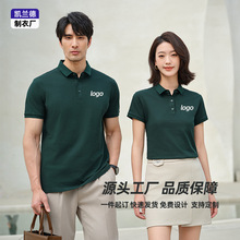 7A抗菌夏季polo衫定制印logo短袖t恤工衣广告衫企业文化衫工作服
