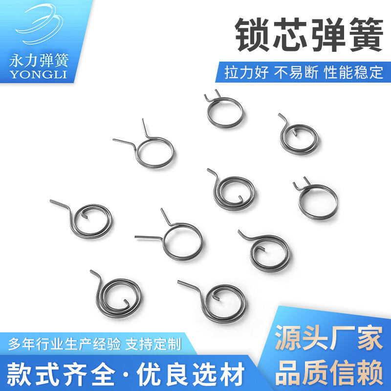 锁芯弹簧 门把手弹簧内锁芯扭簧卡簧不锈钢配件 锁具弹簧门锁弹簧