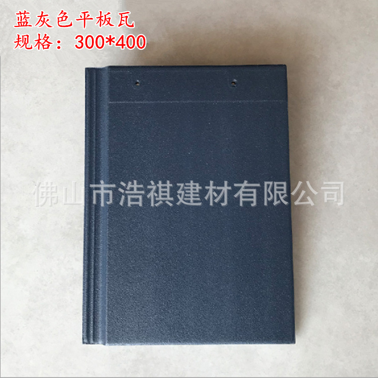 批发蓝灰色别墅平板瓦T型瓦 工程瓦 陶土陶瓷瓦 欧式屋面瓦琉璃瓦