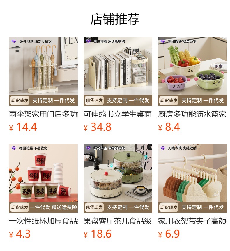 预览状态下无法点击,发布后,可点击跳转到对应的商品页面