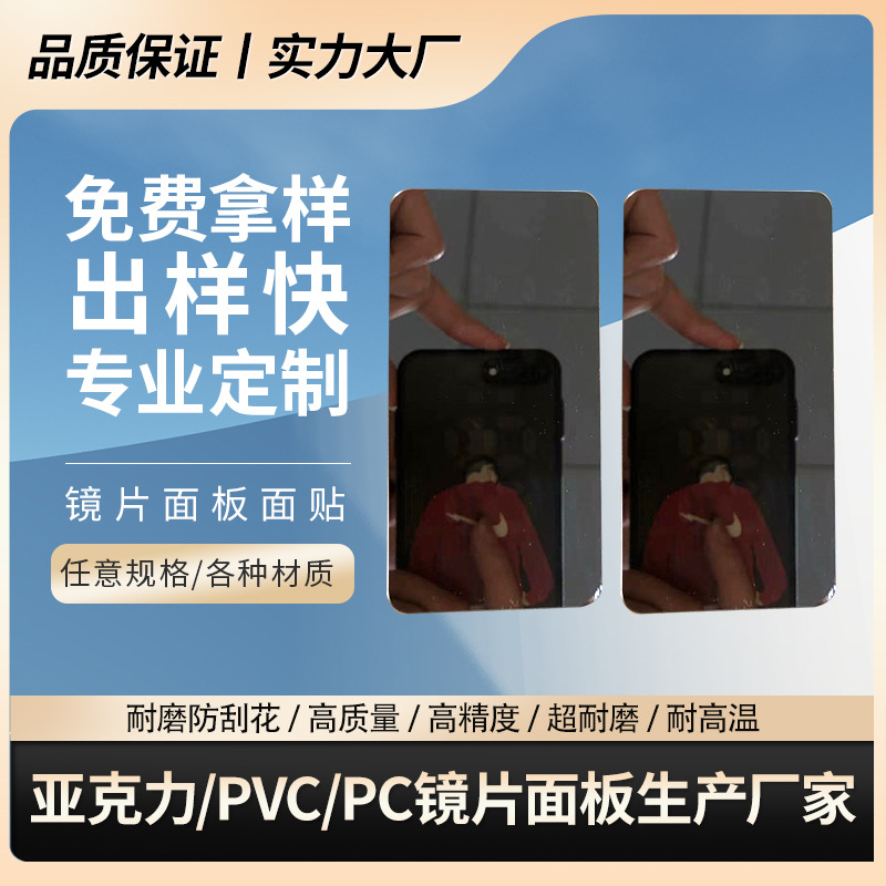 佛山电镀半透镜片视窗镜片丝印亚克力镀膜镜片亚克力电镀镜片