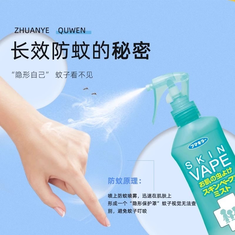 VAPE 未来の蚊よけ水、蚊刺され防止、トイレ水スプレー、柑橘類の刺され防止、屋外用アーティファクト|undefined