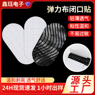 Elastic Cloth Closed Mouth Patch to Prevent Mouth Opening and Snoring Breathing Correction Patch for Sleeping Kidsren and Adults Anti-Snoring Closed Mouth Artifact
