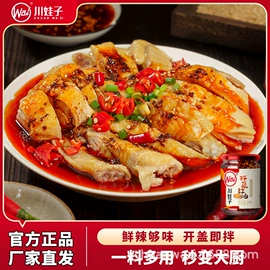 火锅调味料;调味酱;辣椒酱
