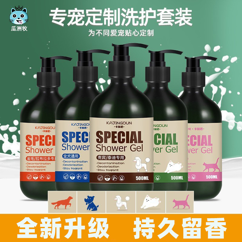 ペット入浴剤スポット卸売り500ml犬入浴剤シャンプー順毛留香猫専用入浴剤|undefined