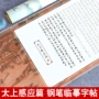 成人道德太上感应长卷