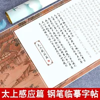 Тетрадь для индукционной ручки Tai Chung, специальная для письменной практики, жесткая ручка для взрослых, красный длинный рулон, ручная копия, Чан Цзин Тао Цзин Линь