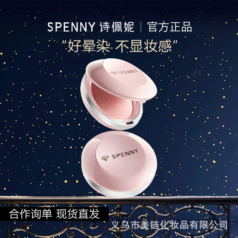 Shopeen Matte Soft Mist Blush Single Color Shimmering Highlighter Contouring Multi-use Matte Light Makeup for Daily Use Shopeen Matte Soft Mist Blush Single Color Shimmering Highlighter Contouring Multi-use Matte Light Makeup for Daily Use