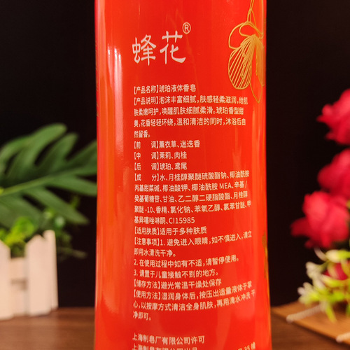 Bee flower liquid soap 500g amber agarwood sandalwood essential oil bath hand washing men and women shower gel domestic product