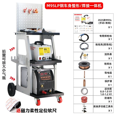 Sheet Metal Spray Repair Free Putty Wholesale - m95lp-steel-body-shaping-and-welding-all-in-one-machine