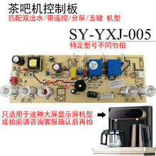 əCưSY-YXJ-005ˮC·Դ尴I·X