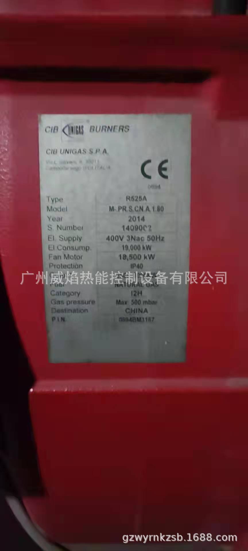 【实物】R525A(MGPRSCNA180)燃气燃烧机优尼瓦斯unigas