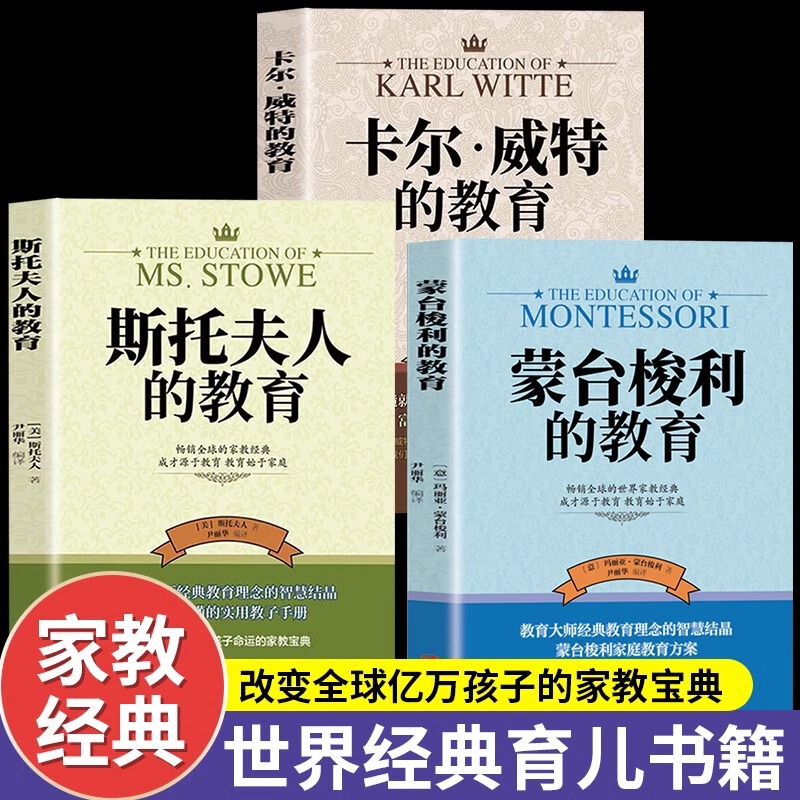 Full 3 World Classic Family Parenting Books Montessori Education of Mrs. Calwitstow