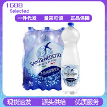 意大利进口SanBenedetto圣碧涛含气矿泉水1.5L*6瓶装气泡水弱气泡