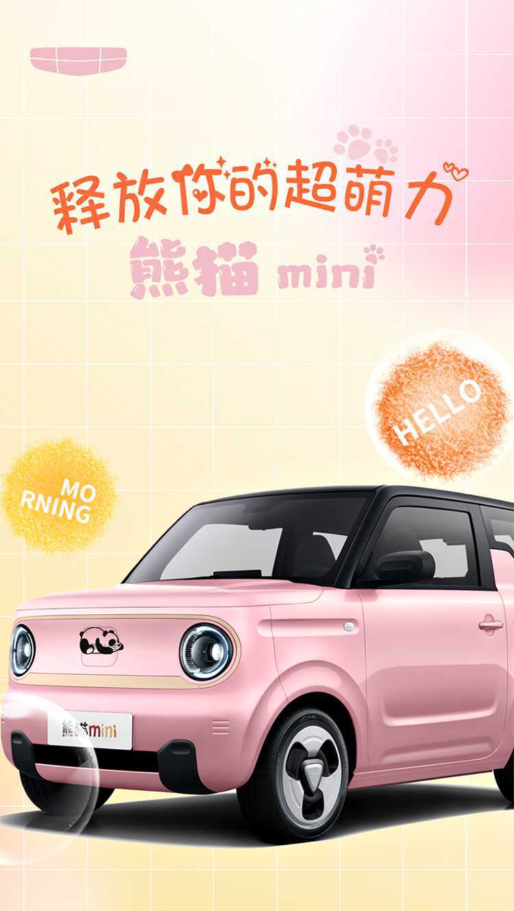 Specially Used for Geely Panda Mini Seat Cover Knight Kart Seat Cover Cushion Mini Seat Cushion Car Interior Decoration Modification