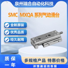 SMC气动滑台MXQ25-75 可接受订货电磁阀气缸气管接头库存大量现货