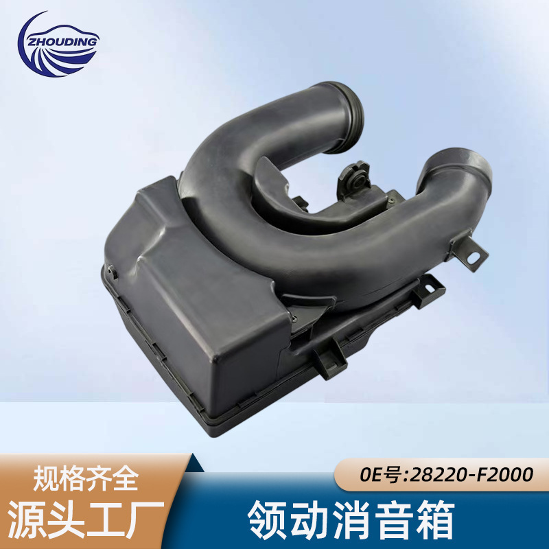 Suitable for Modern 16-Lingdong Soundproofing Boxes, Car Noise Insulation Covers, Silencers, and Car Replacement Exterior Accessories Suitable for Modern 16-Lingdong Soundproofing Boxes, Car Noise Insulation Covers, Silencers, and Car Replacement Exterior Accessories