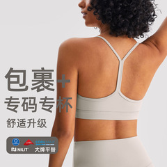 ライカスポーツブラ女性用起毛ヌードフィットネスヨガベストブラ吸湿発散性サスペンダーバックブラ