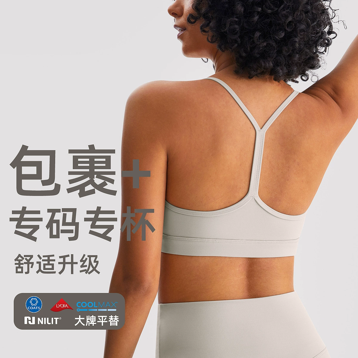 Sports bra, underwear, yoga clothing, top with cups, beautiful back
