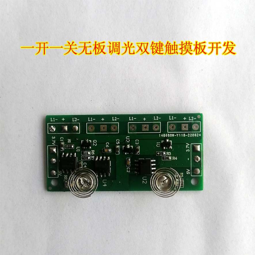 订衣柜灯LED单键触摸镜子开关电路板批发 带弹簧智能键触摸感应器