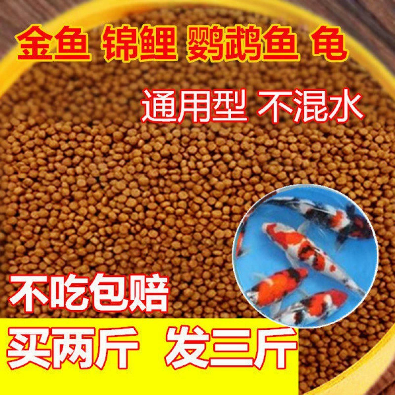 Корм для рыб, корм для декоративных рыб, корм для кои, корм для рыб, корм для золотых рыбок с мелкими частицами, универсальный корм для домашнего аквариума, корм для рыб