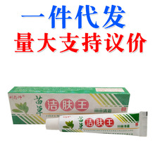 刘药师苗草洁肤王草本乳膏刘药师苗草洁肤王清霜草本软膏正品