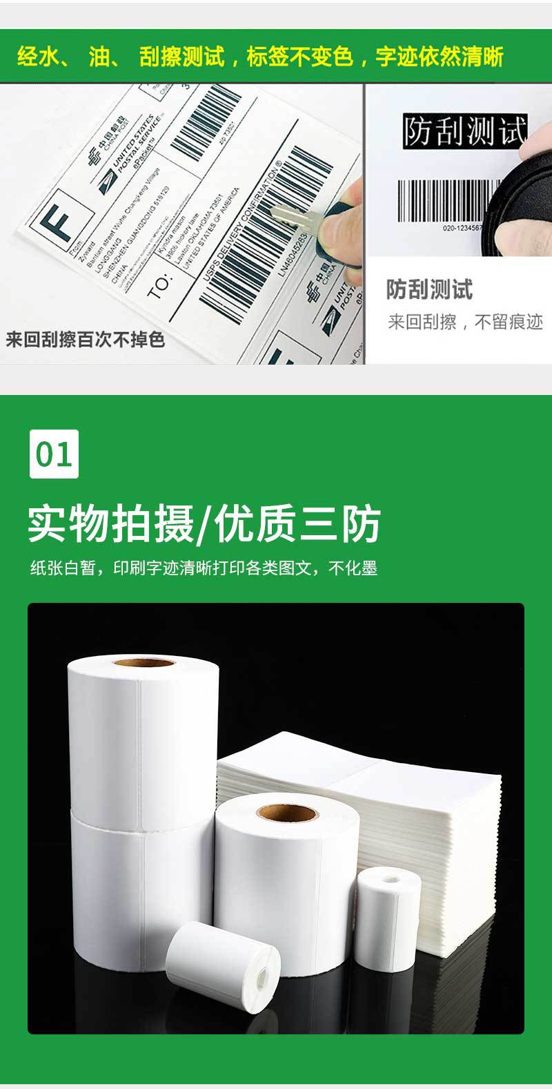 取件标签贴热敏纸-拷贝_07.jpg