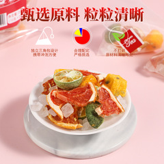 眾智西柚青桔百香果茶水果茶三角包獨立包果味茶冷泡批發代發