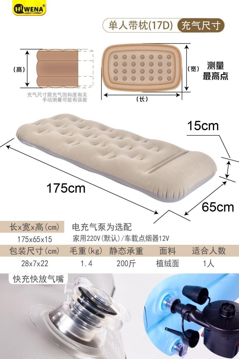Portable inflatable bed for one person, new model, car air mattress for travel and camping, thickened flocking fabric with pillow for nap