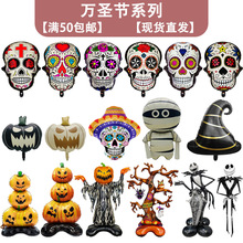 跨境万圣节气球站立棺材万圣节装饰幽灵南瓜骷髅气球套装派对布置