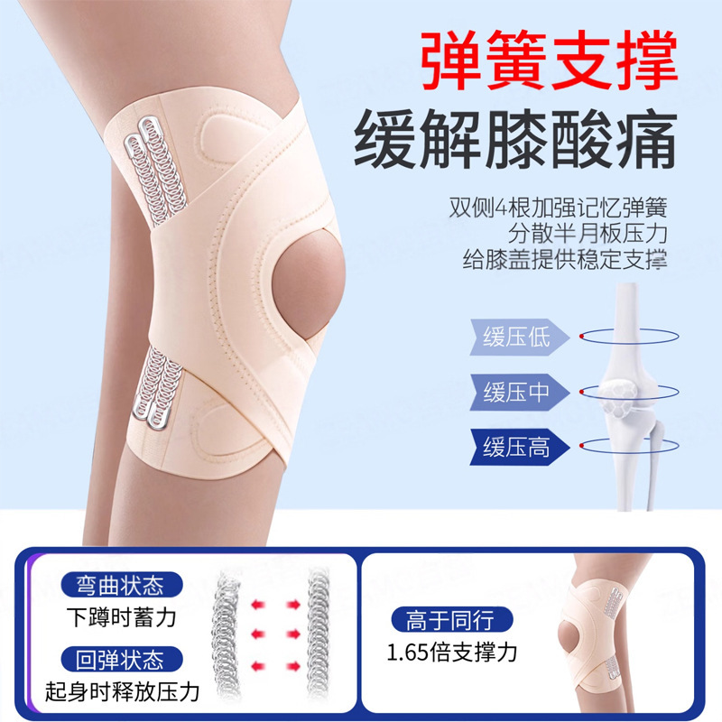 日本运动交叉半月板绑带护膝关节固定V型髌骨带膝盖损伤登山护套|undefined