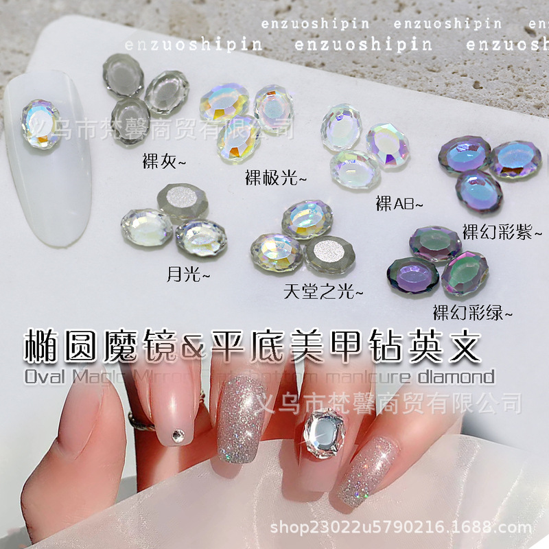 Flat magic mirror Oval about 6*8mm nail drill glass drill value nail piece Diamond light therapy drill Flat magic mirror Oval about 6*8mm nail drill glass drill value nail piece Diamond light therapy drill
