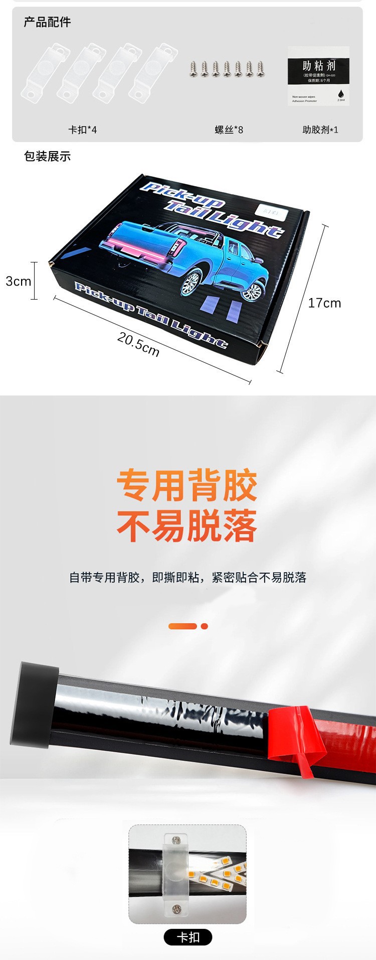 LED Color-Changing Decorative Light Strip for Turn, Brake, and Reverse, Universal Truck Rear Tail Light, New Car Tail Light
