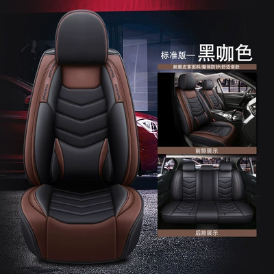 Four Seasons Pad – four seasons universal seat cover - hk-black-coffee-full-leather-5-seater-fixed-lumbar-support